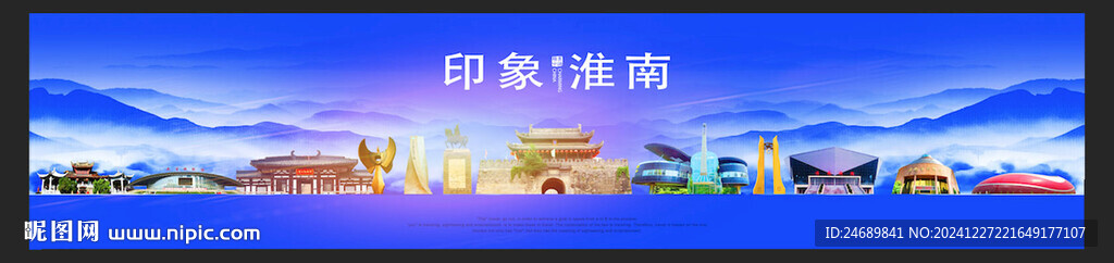 淮南