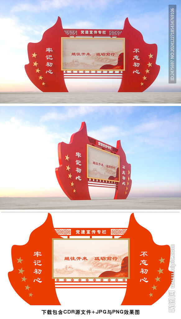 党建宣传栏