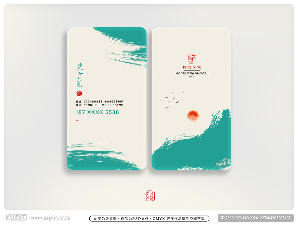 高端名片