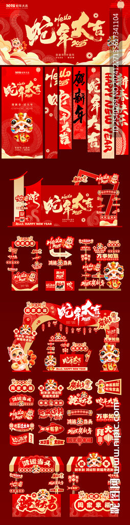 蛇年春节美陈活动物料