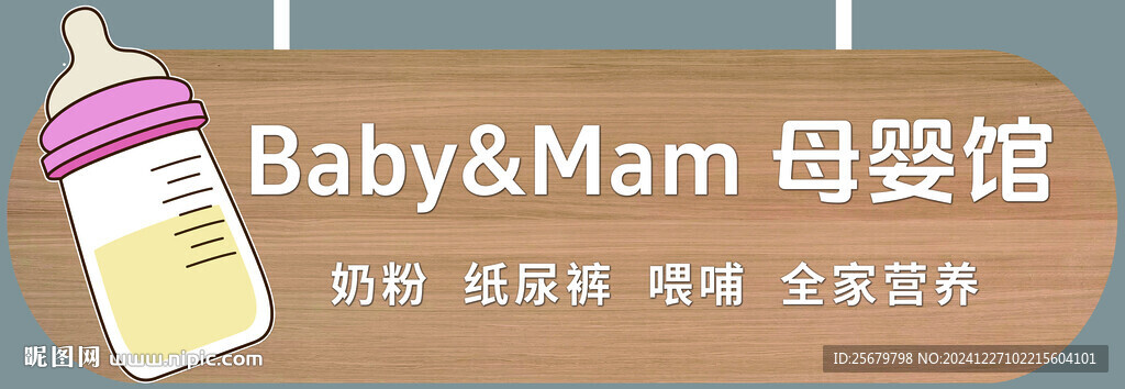 母婴店门头招牌灯箱 