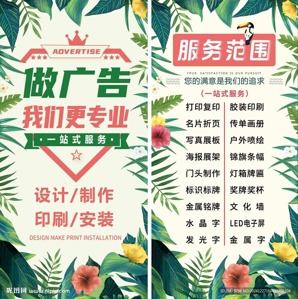 广告公司业务海报