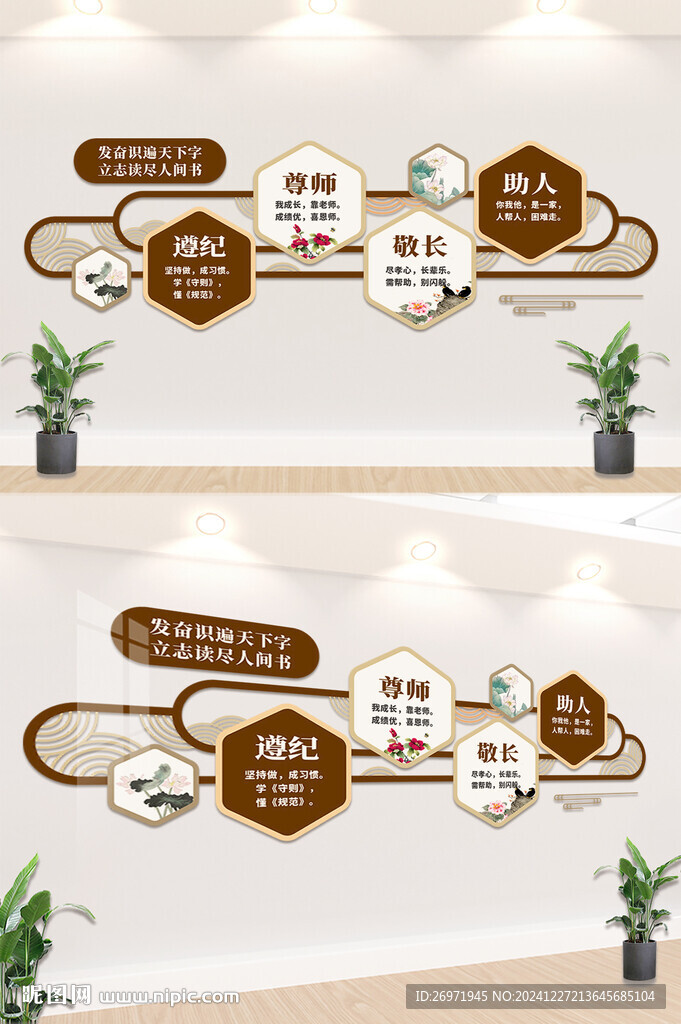 中国风文化墙