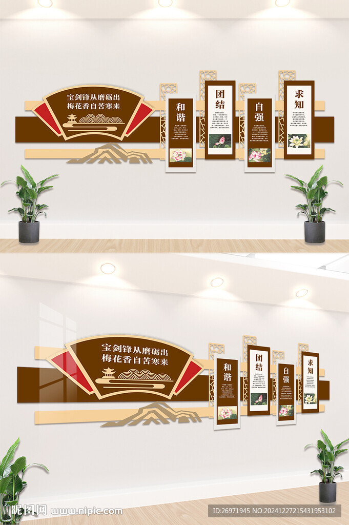 阅读文化墙