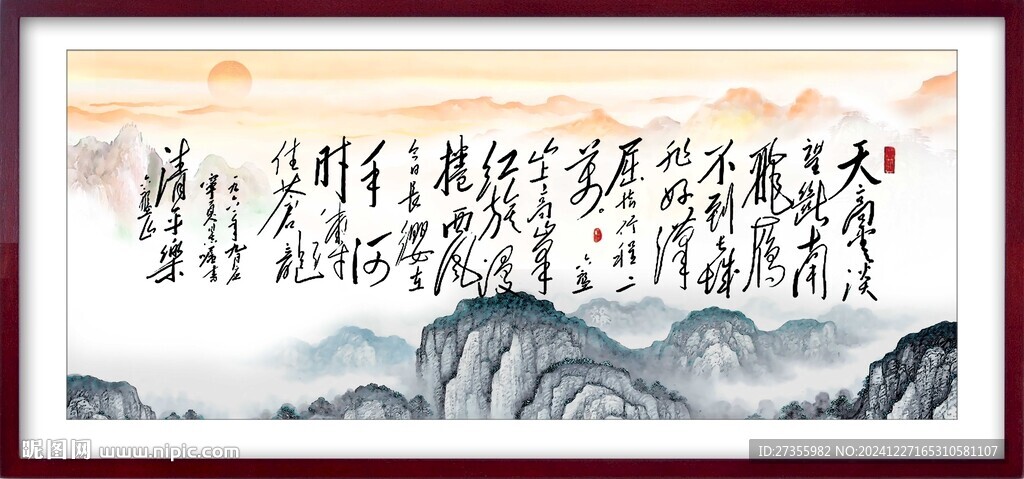 清平乐