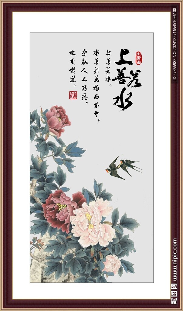 上善若水