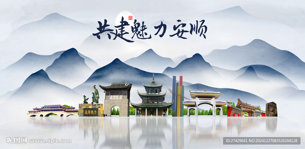 安顺旅游