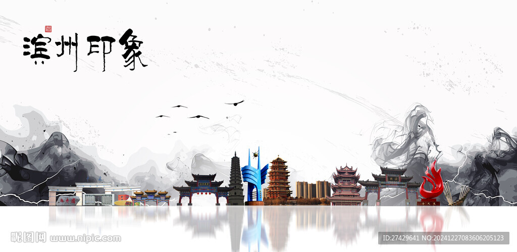 滨州旅游