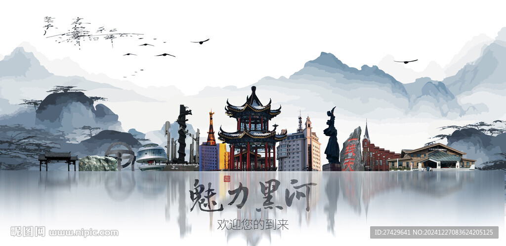 黑河旅游