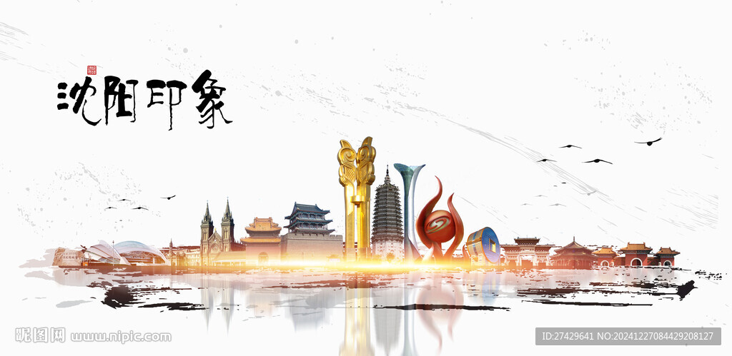 沈阳旅游