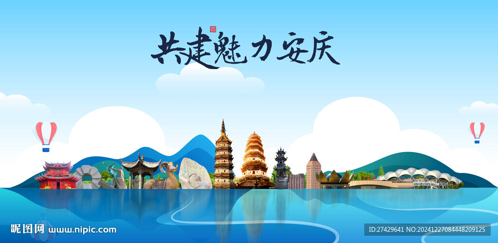 安庆旅游