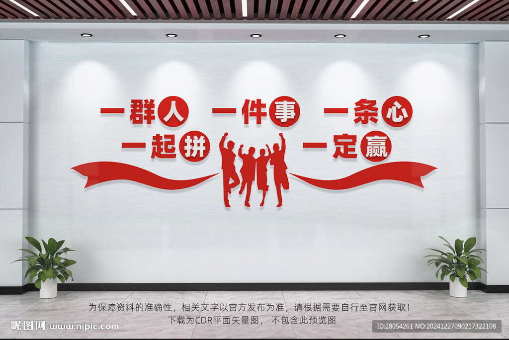 团队文化墙