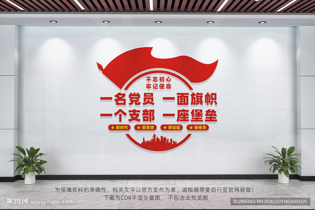 党员活动室