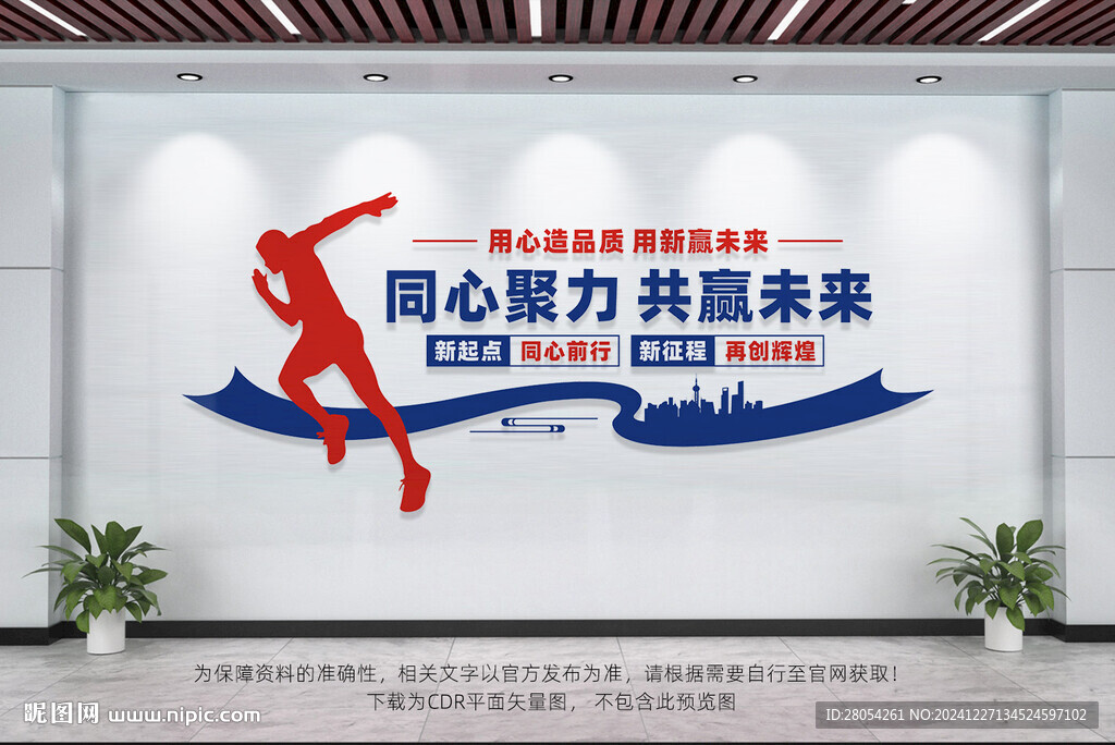 企业标语