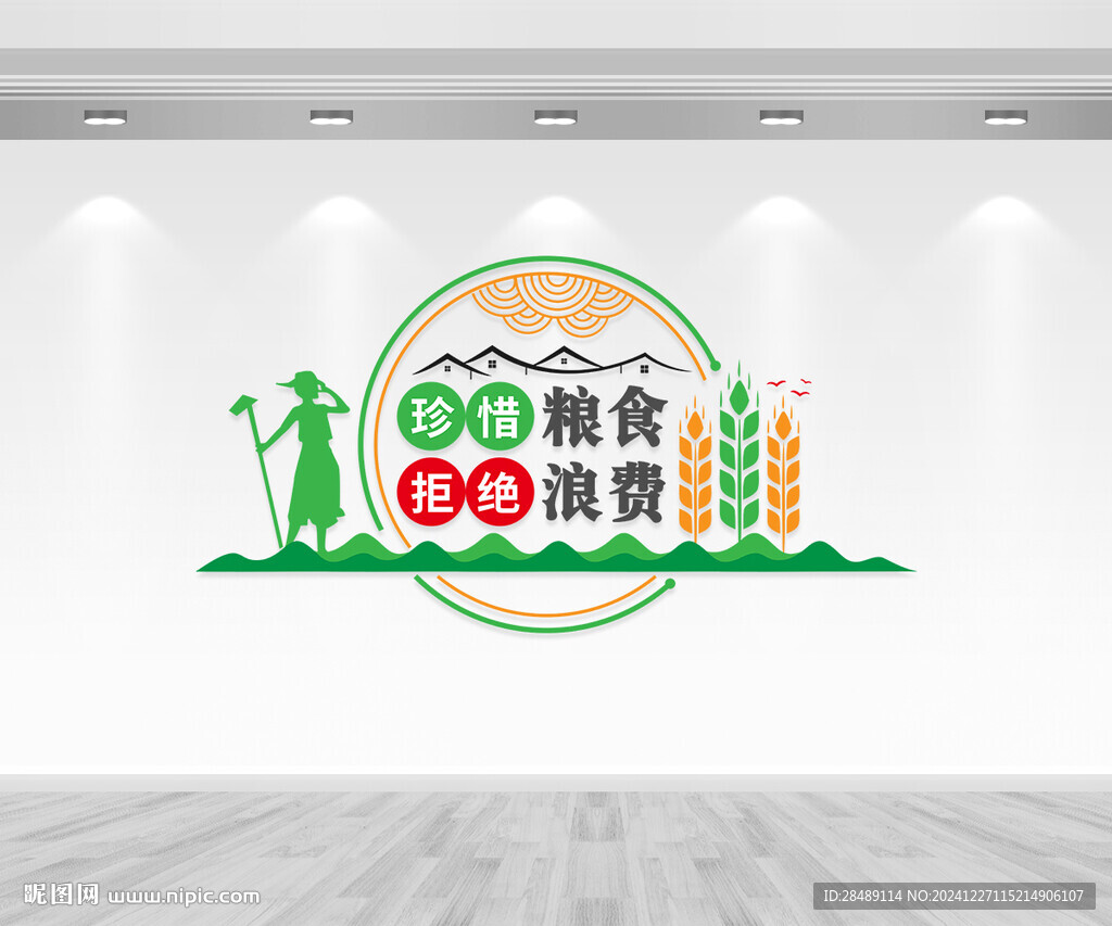 食堂文化墙