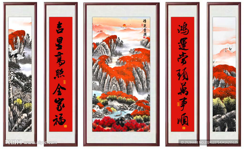 中堂画 鸿运当头