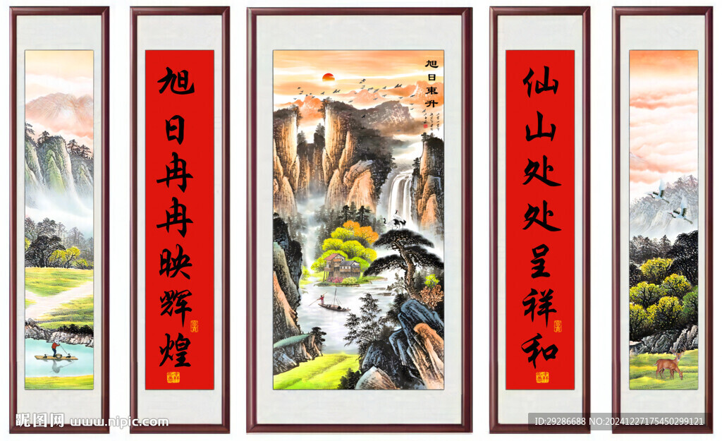 中堂画 旭日东升