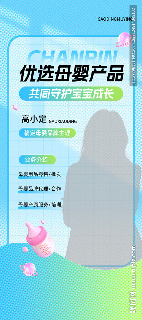 员工介绍