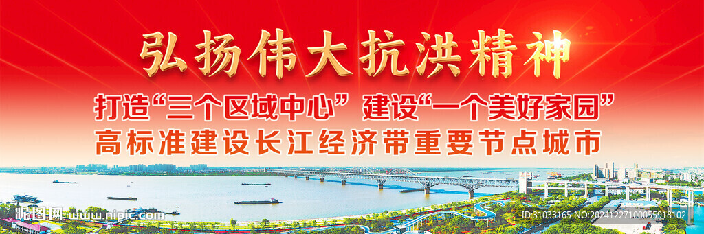九江