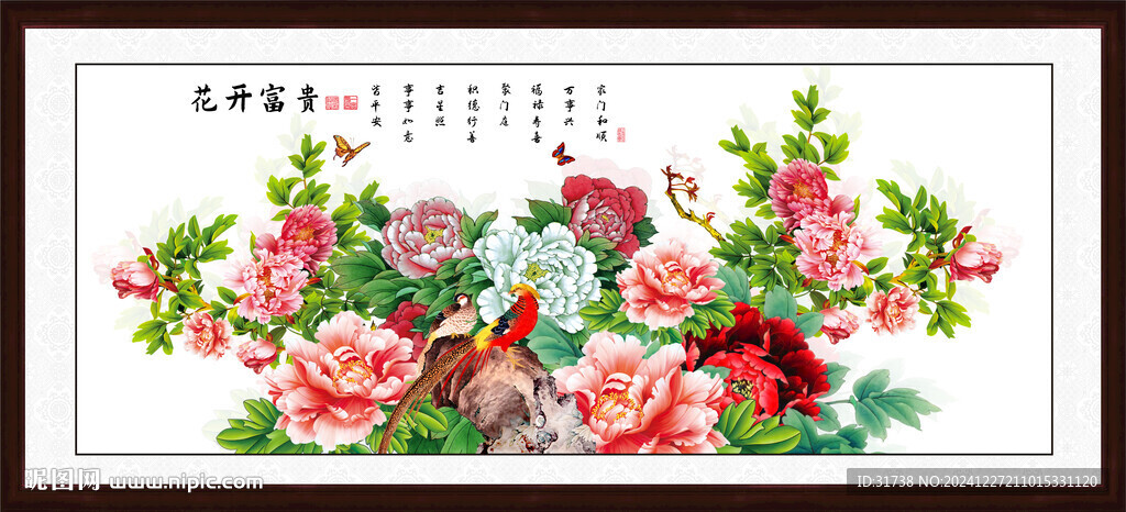 花开富贵牡丹花