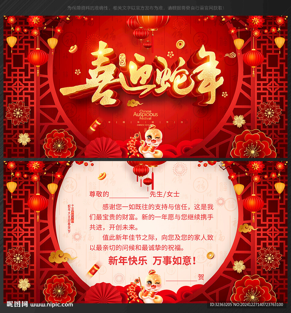 新年贺卡