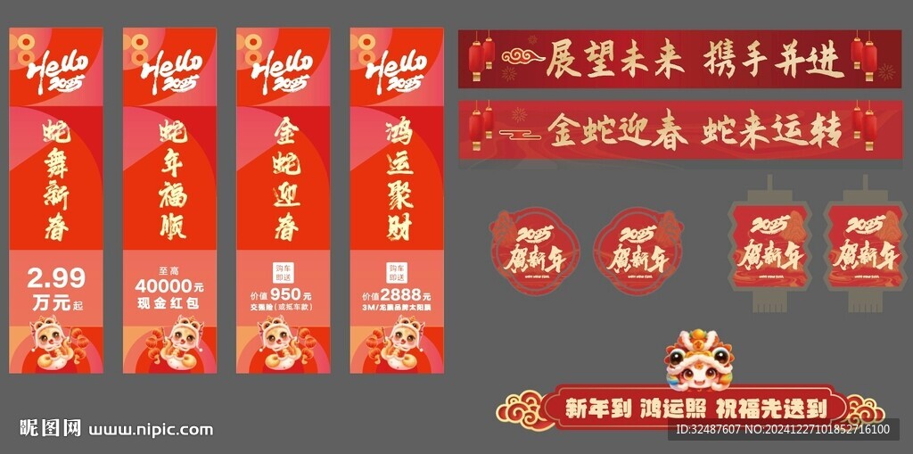 蛇年新年元旦美陈窗花玻璃贴吊牌