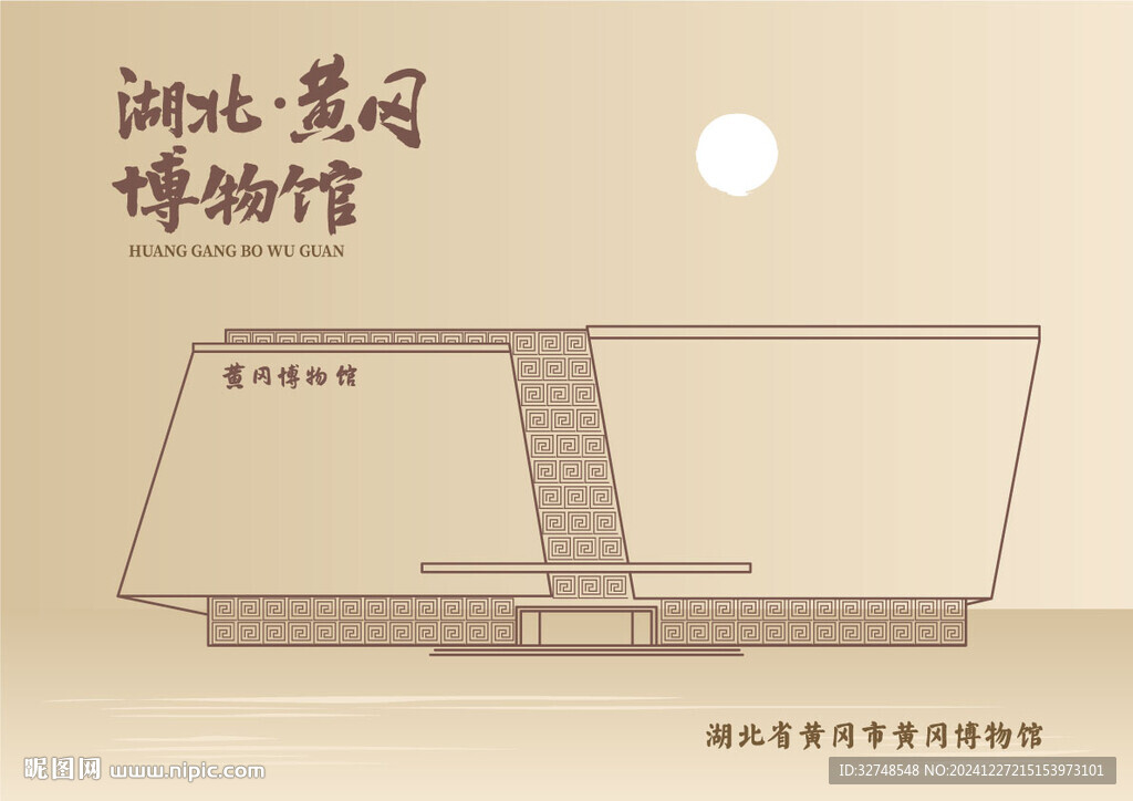 湖北省黄冈市黄冈博物馆