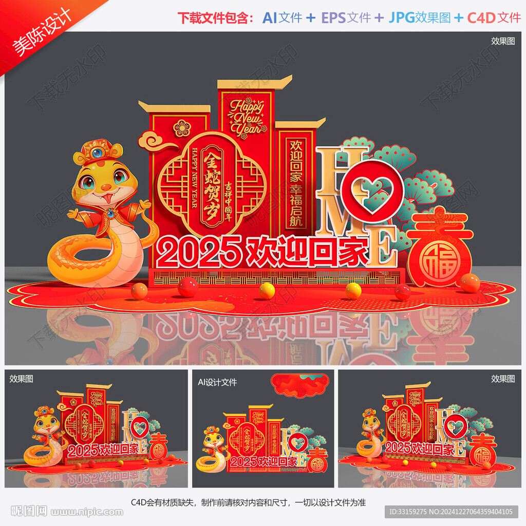 欢迎回家美陈