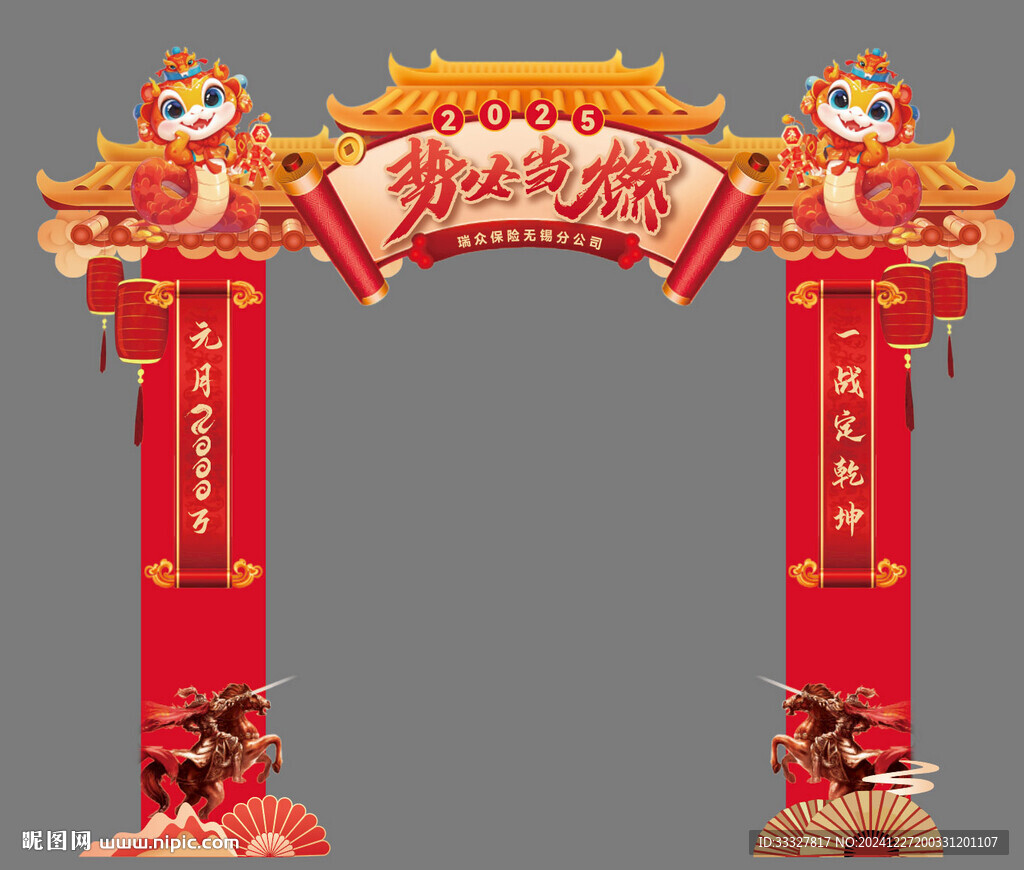 蛇年龙门架矢量图