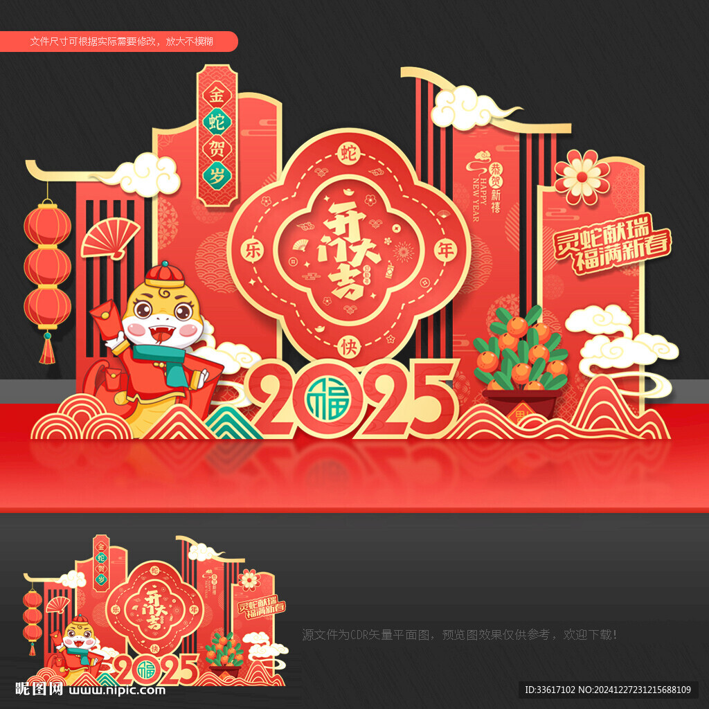 开门红美陈