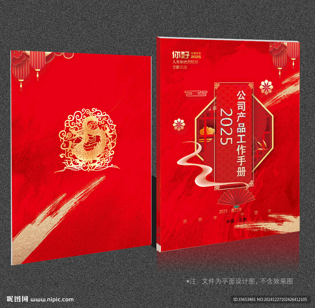 红色封面