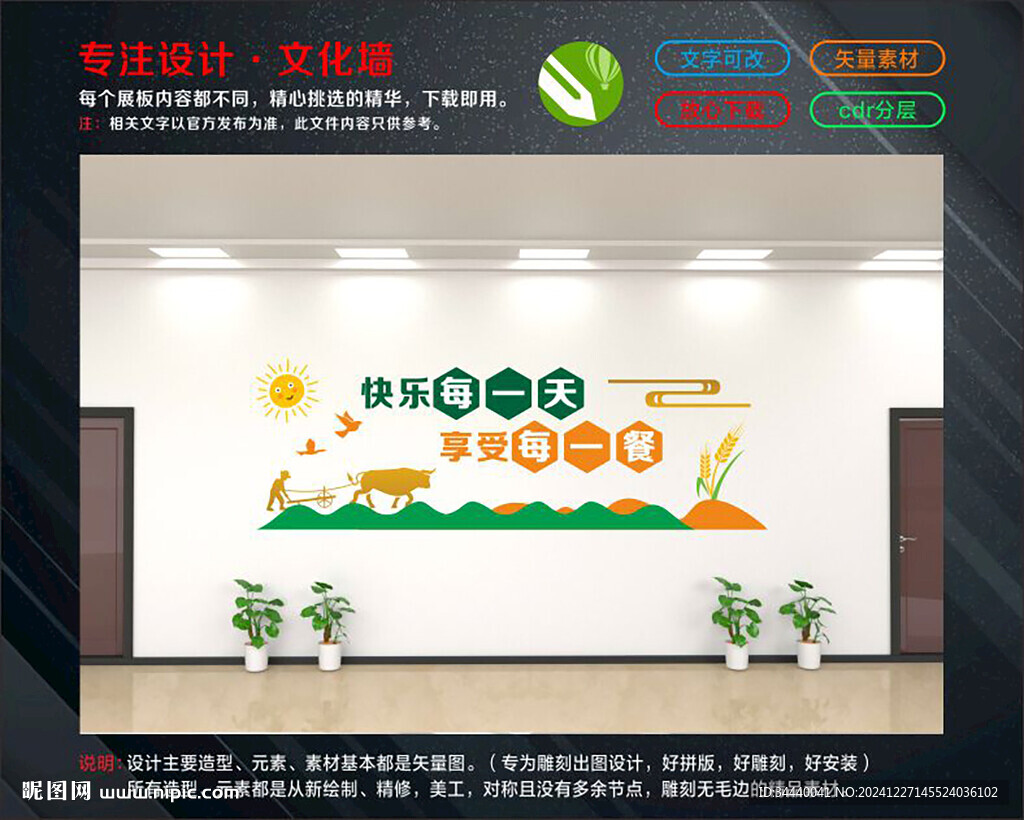 食堂文化