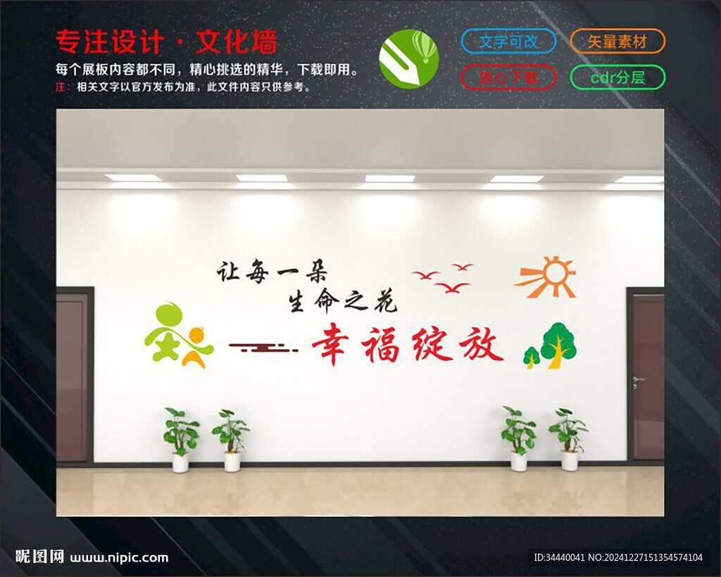 幼儿园