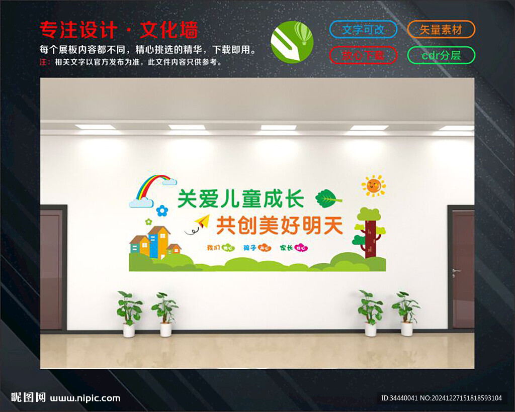 幼儿园