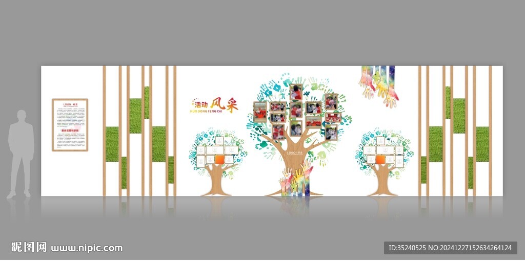 社区文化墙  大树照片墙