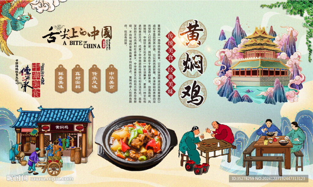 黄焖鸡