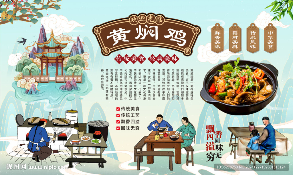 黄焖鸡