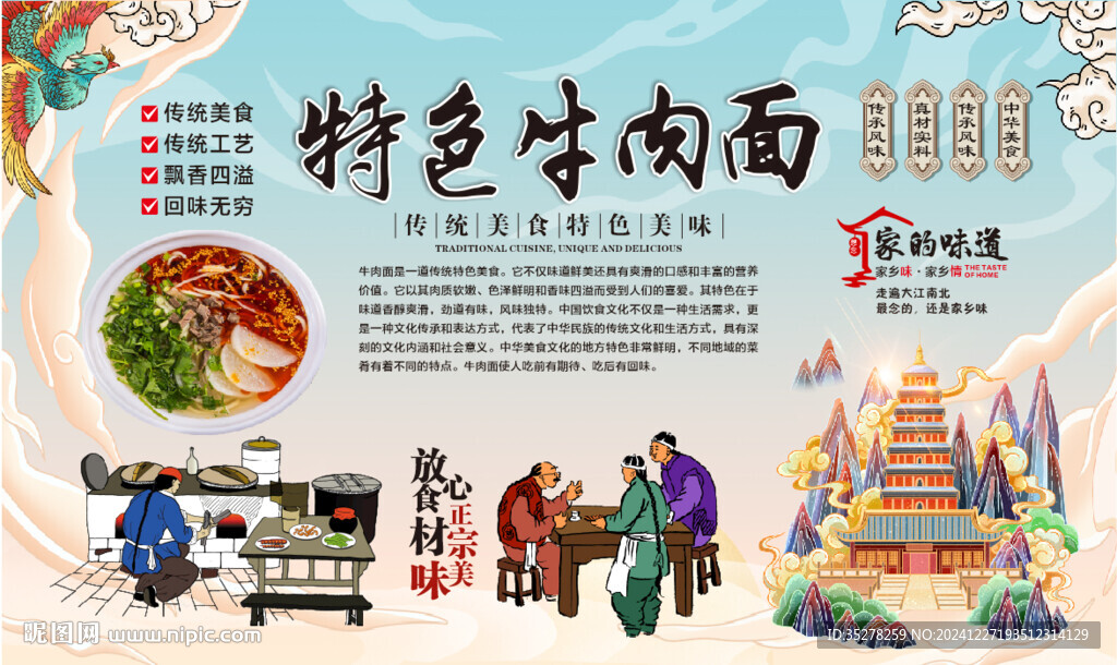 牛肉面