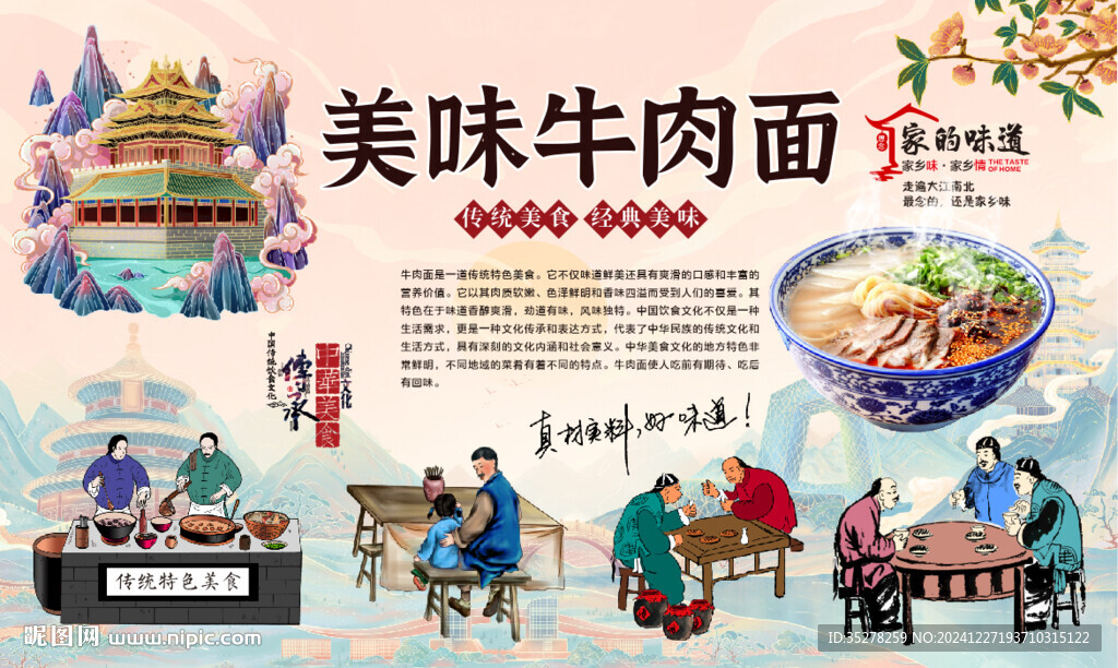 牛肉面