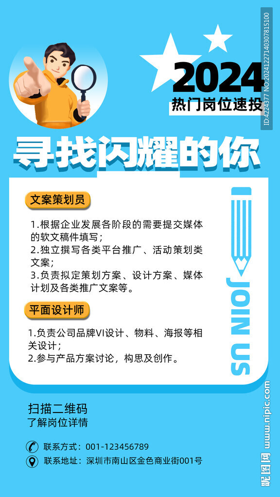 手机海报