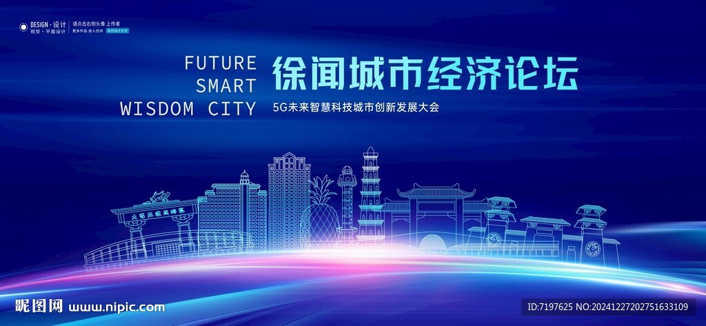 徐闻