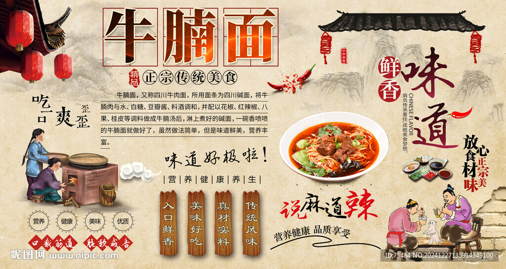 牛腩面