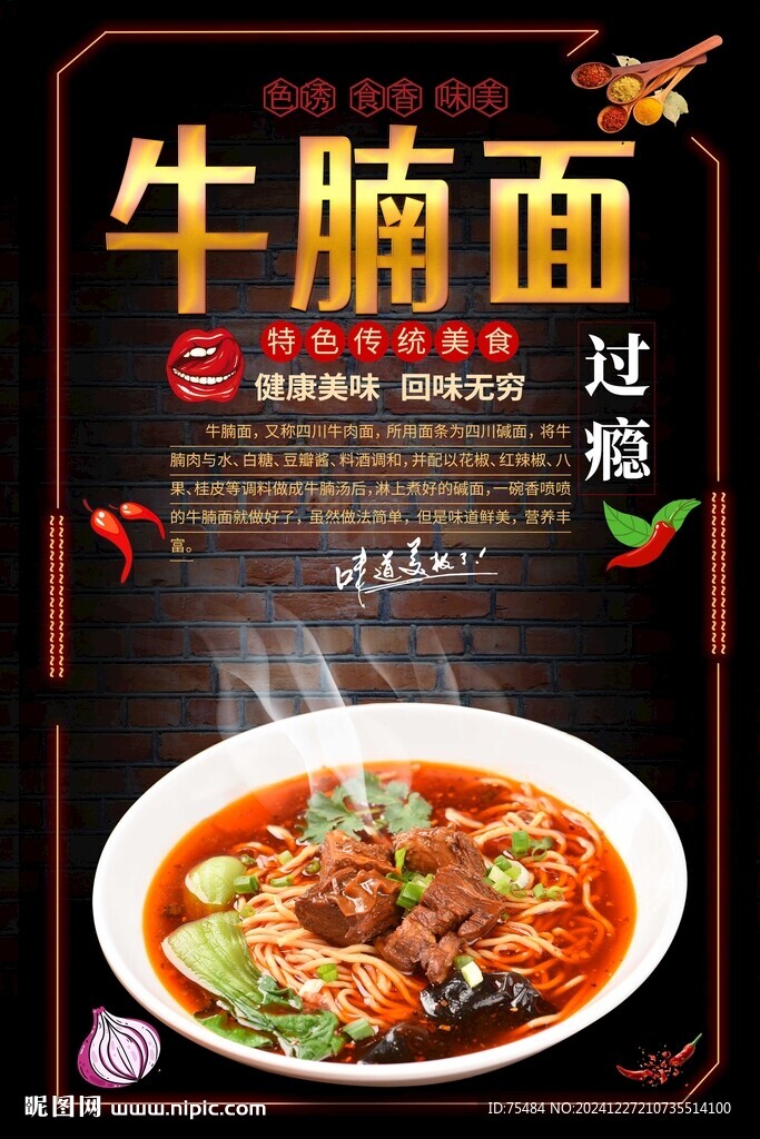 牛腩面
