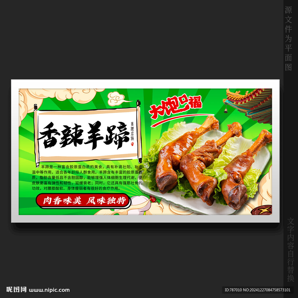 羊蹄