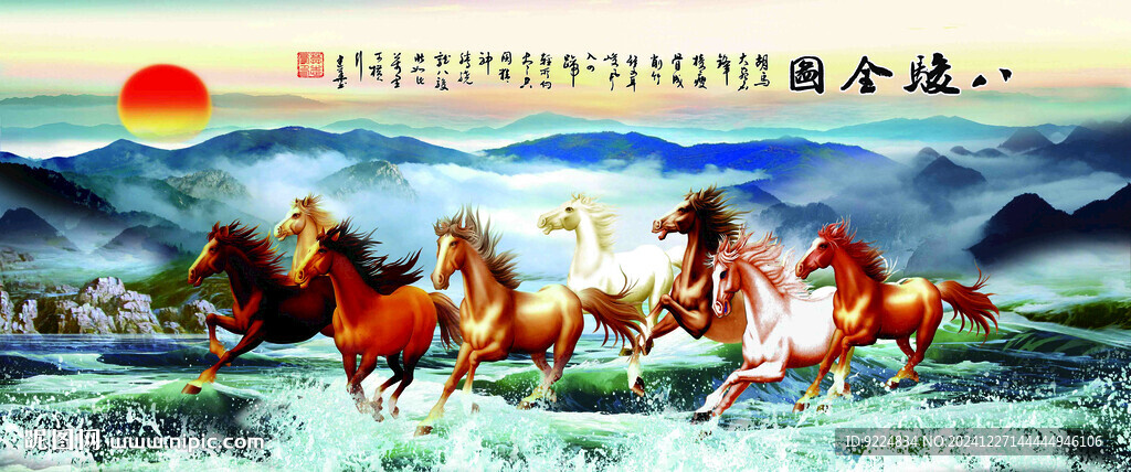八骏图 鱼缸背景