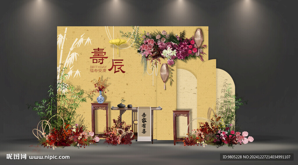 鹅黄色寿宴背景设计素材