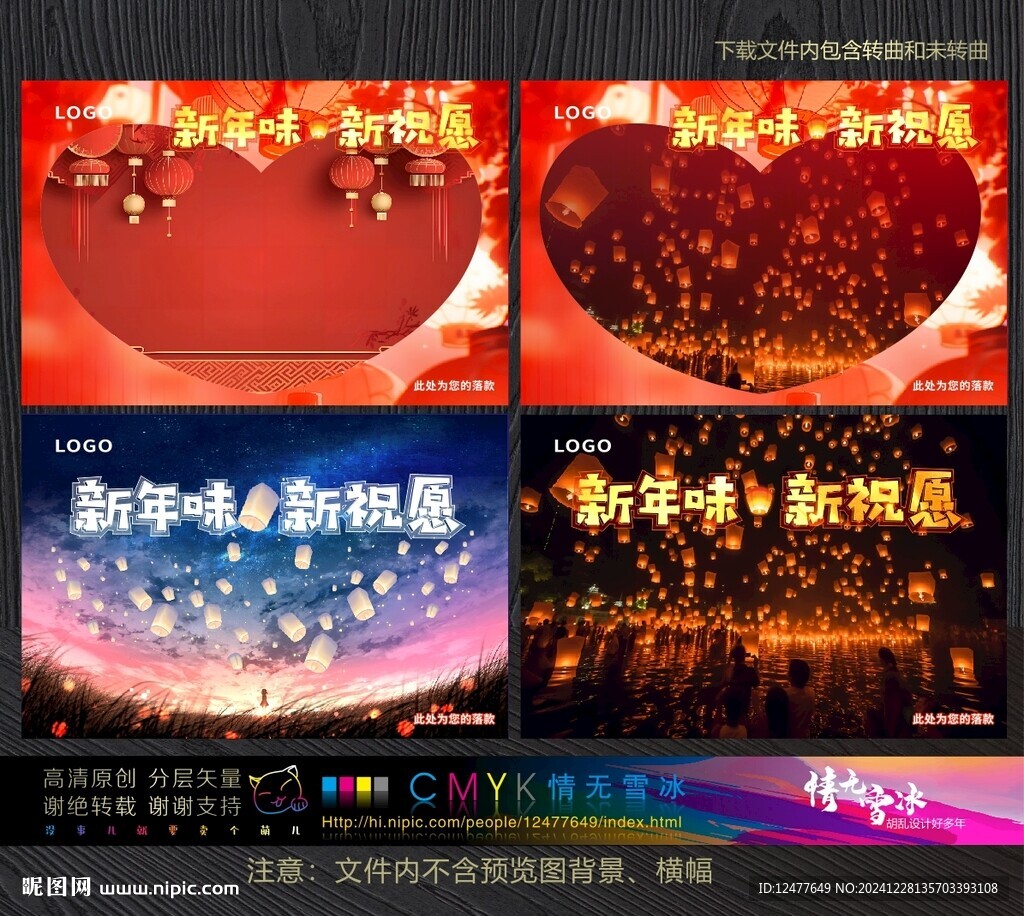 新年愿望留言板