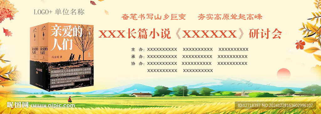 研讨会背景