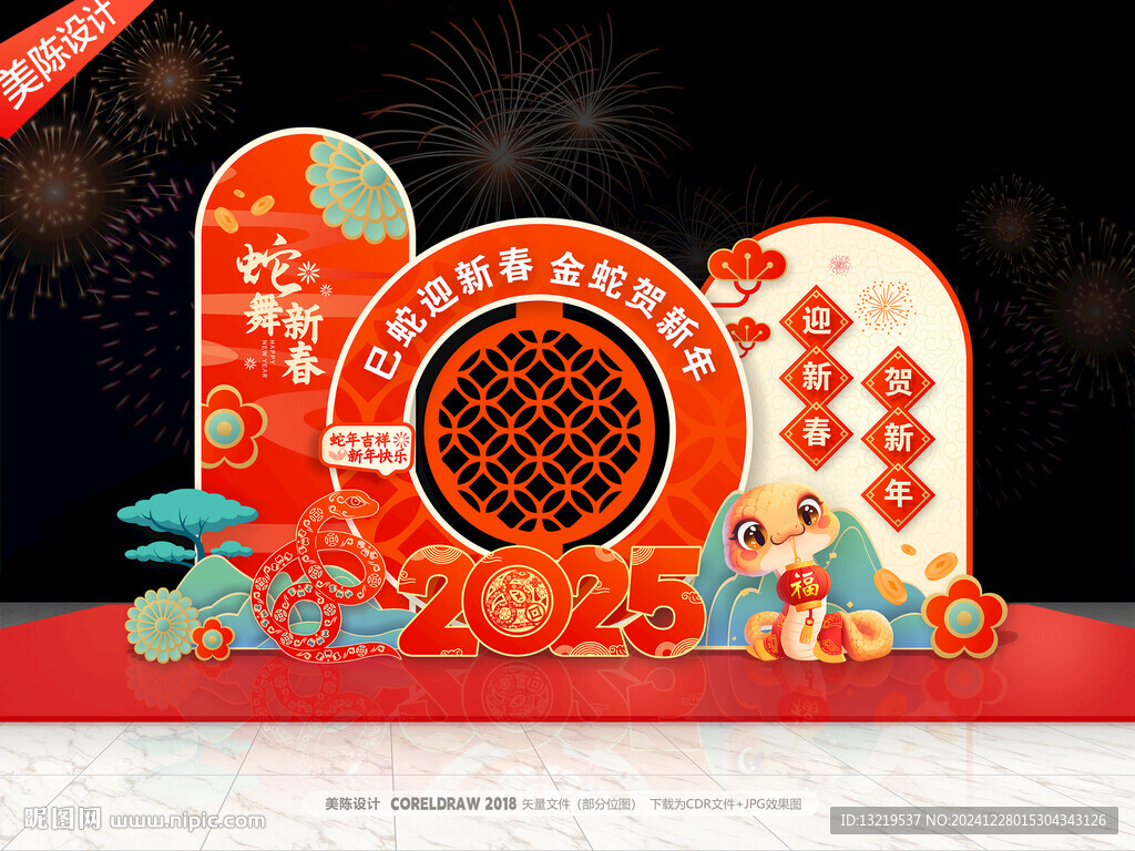 2025新年美陈