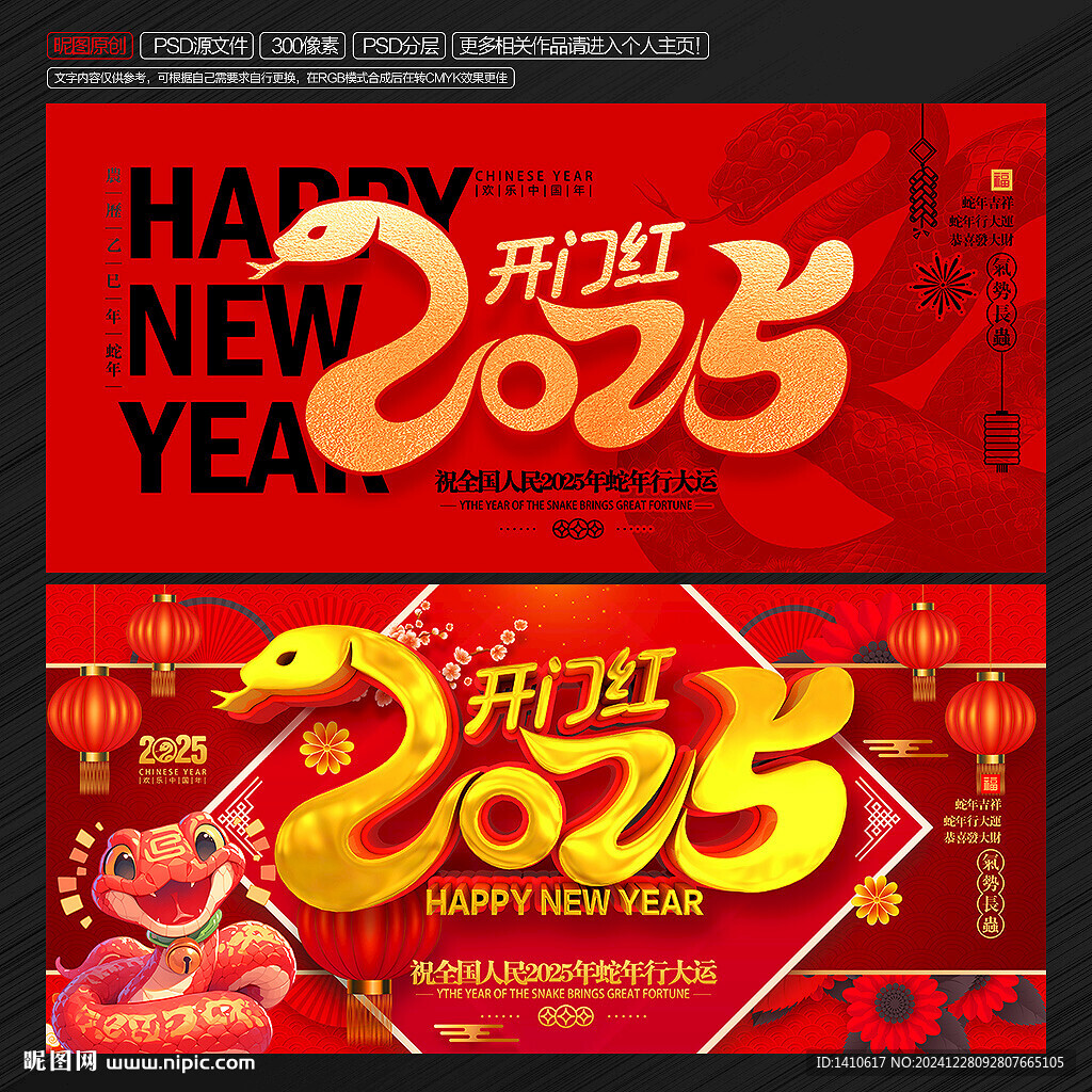 开门红